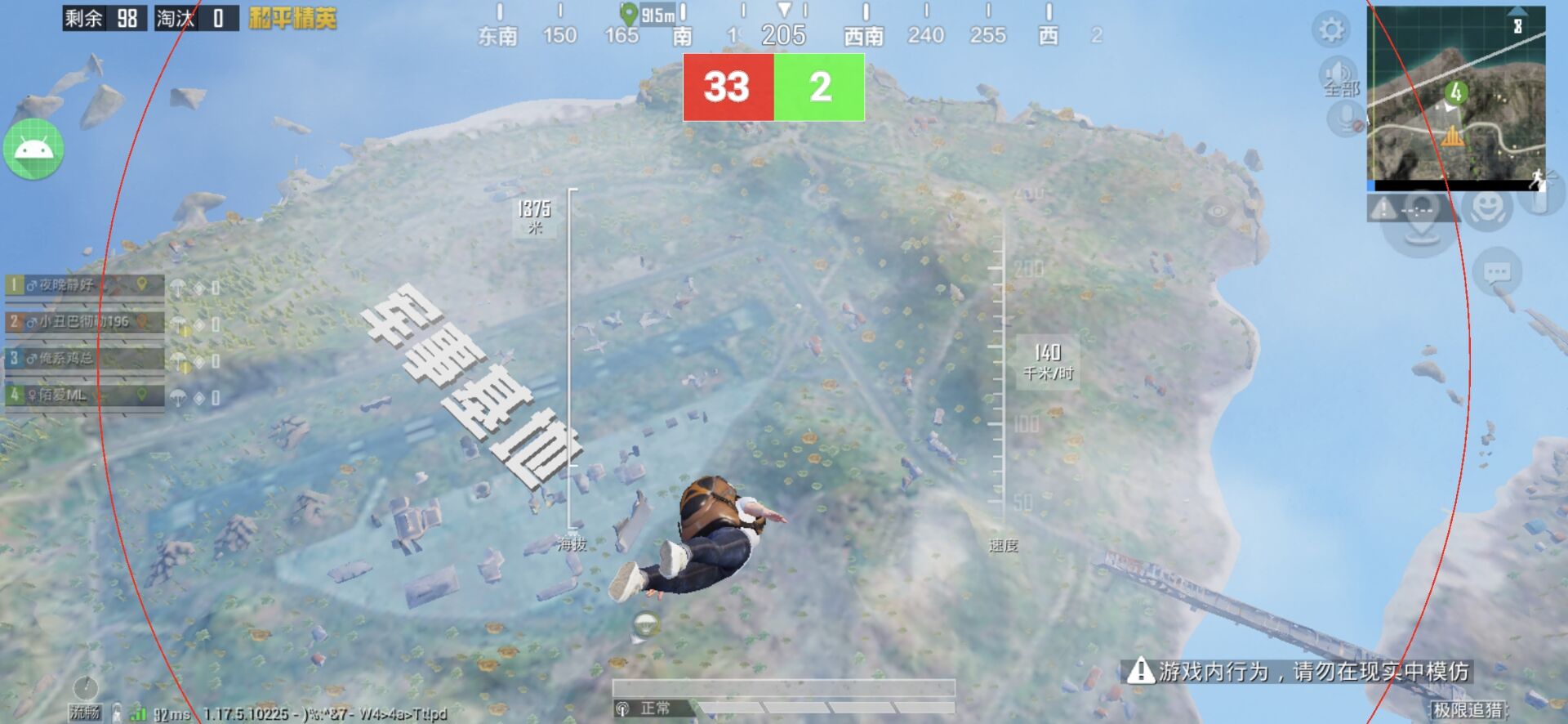 和平精英透视自瞄锁头