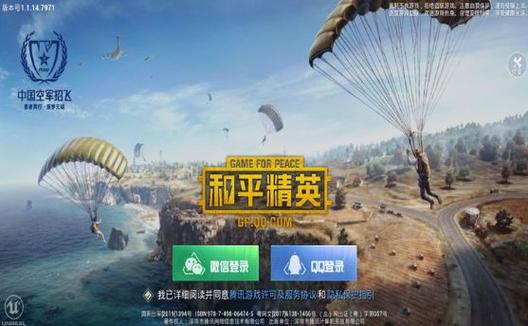 和平精英【逆境】辅助更新：新增防护插件，稳定体验再升及