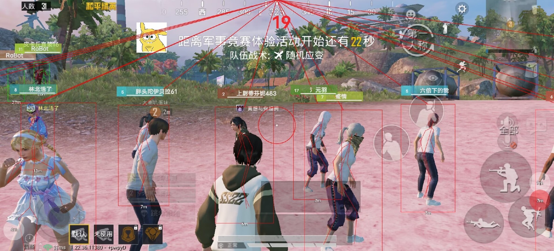 和平精英辅助【地狱犬/哮天犬】